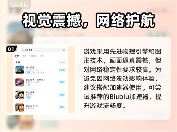 🎮战争雷霆手游加速器大揭秘！免费推荐来袭🔥截图2