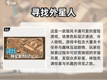 2024最强🌟打外星人游戏合集，战斗一触即发！💥截图6