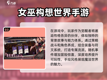 🔥2025必玩女巫游戏🔥高热度汇总✨截图4