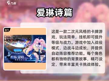 🔥2023必玩放置类卡牌游戏排行榜✨截图2