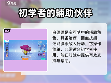 宝可梦大集结🔥五选一推荐，必看攻略！截图3