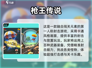 🔥2024免费FPS神作推荐！🎮经典必玩清单截图4