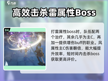 仙剑世界🔥神农打法攻略，轻松通关秘籍！截图5