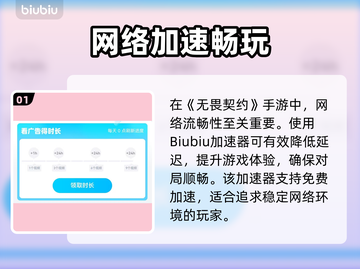 🔥无畏契约手游爆火！好玩到停不下来💥截图2
