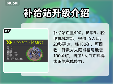 《风暴之门》新手必看！人族建筑全攻略🔥截图3