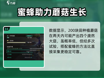 七日世界🔥庞然大菇收容攻略来啦！💥截图5