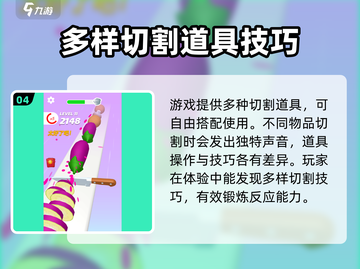 小李菜刀🔥：超好玩游戏体验，简单玩法乐趣无穷！截图5