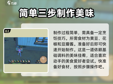 《沙石镇时光》记忆香味任务🔥超简单完成攻略！截图3
