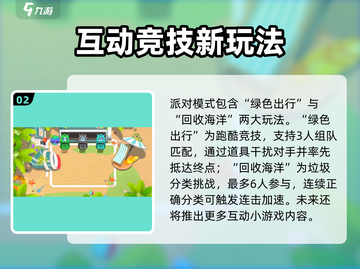 🎮碳碳岛积分速刷攻略！轻松get高分技巧✨截图3