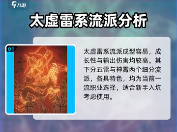 问剑长生🔥职业强度排行揭秘！必看🎯截图2