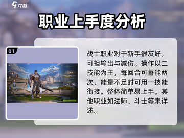 塔瑞斯世界🔥职业操作难度大起底！新手必看🎮截图2