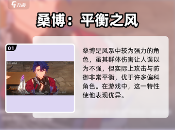 崩坏星穹铁道🔥桑博强度超标？看完惊呆！截图2