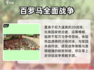🔥2025最火罗马手游TOP5💥截图3