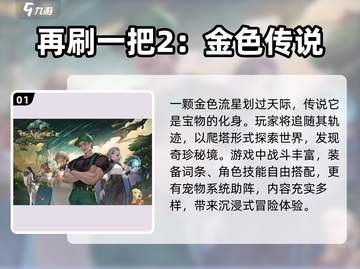 🔥2025必玩！超赞日式RPG游戏下载推荐📱截图2