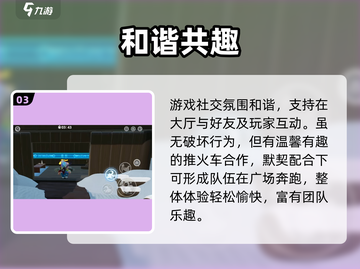 元梦之星正式服上线！🔥截图4