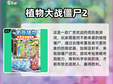 🔥2025经典塔防游戏合集来袭！🎮截图6