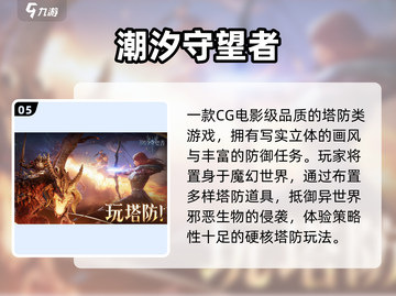 🎮外星蠕虫入侵！塔防游戏推荐2025🔥截图6