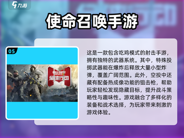 🔥吃鸡手游合集下载，玩家必备🎉截图6