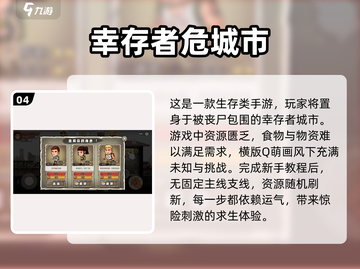 2023🔥超好玩生存手游推荐🎉截图5