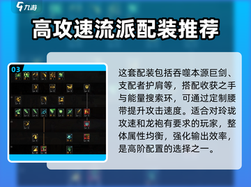 DNF手游剑宗65武器装备推荐💥🔥截图4