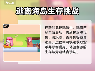 喵喵海岛🔥超 fun 玩法大揭秘！🎮截图3