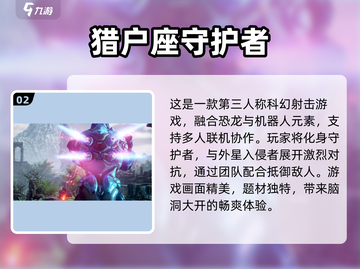 🔥2024必玩免费射击游戏推荐🎉下载分享截图3