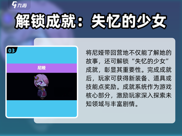 失落城堡2手游尼娅🔥超强辅助等你来玩！截图4