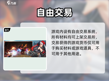 剑灵2竟有交易系统？💸速看内幕！截图2