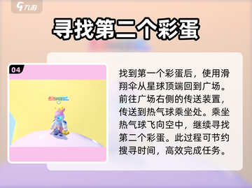 元梦之星手游彩蛋位置大曝光💥快来看看你在哪！🎮截图5