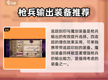 小骨英雄killer装备🔥枪兵篇｜最强搭配💡截图5