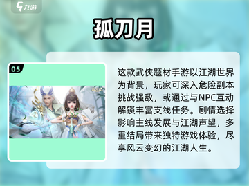 🎮2025最新手游公测推荐！🔥高人气新手游速览截图6
