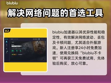 暗黑4🔥延迟高？用这款加速器秒变流畅！截图3