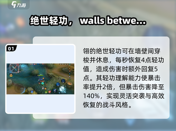 决胜巅峰🔥青雀技能玩法全解析🎉截图2