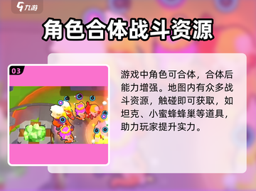 爆裂小队地图全解析💥，游戏迷必看！🔥截图4