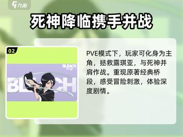 🔥境界刀鸣三打三模式大揭秘！游戏玩法全介绍💥截图3