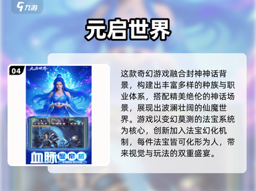 🔥6月新游TOP5榜单！🎮必玩爆款都在这截图5