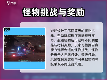 鸣潮🔥怪物危险等级大起底！新手必看⚠截图3