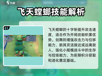 宝可梦大集结🔥飞天螳螂强度爆表，快来一探究竟！截图2