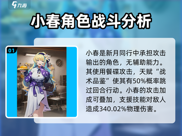新月同行小春🔥超强辅助必备游戏캐截图2