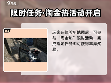 🎮暗区突围S7赛季重磅爆料！新内容全揭晓💥截图4