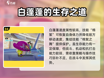 宝可梦大集结🔥白蓬蓬精灵强度分析来啦！截图5