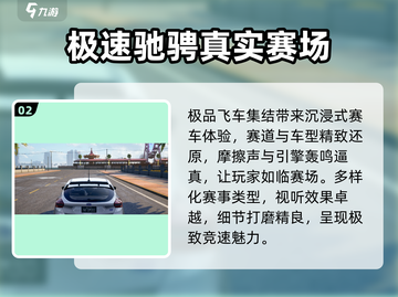 极品飞车集结🔥公测定档！开启时间曝光💥截图3