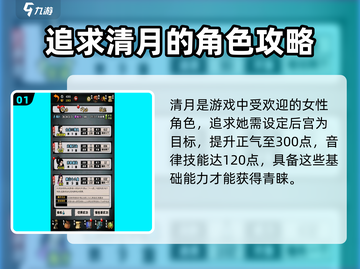 江湖风云录🔥清月获取秘籍💎新手必看！截图2