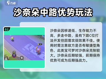 宝可梦大集结🔥沙奈朵技能配招攻略分享！截图3