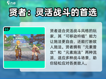仙境传说新启航🔥魔法师和职介绍来啦！✨截图6