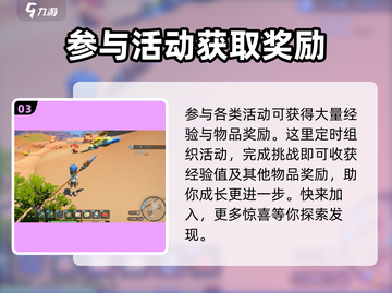 沙石镇时光🔥后期快速刷经验攻略！🎮截图4