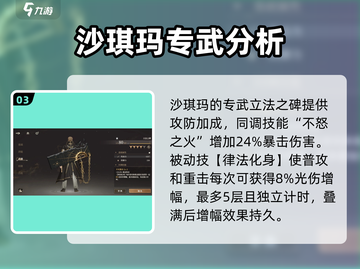 黑色信标沙琪玛🔥超酷游戏体验不容错过！截图4