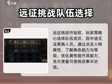 三国谋定天下远征打法🔥超全攻略助你称霸游戏！截图3