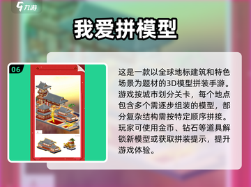 2025古风拼图手游TOP10🔥国风控必玩！🧩✨截图7