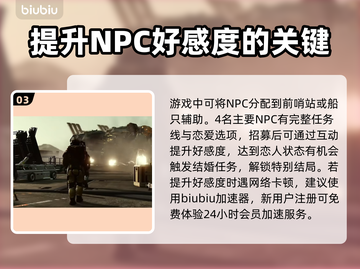 星空同伴全用途大揭秘！游戏必备🔥🚀截图4